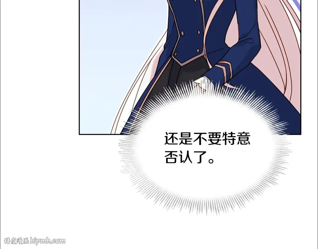 第70话 被掌掴 第16页