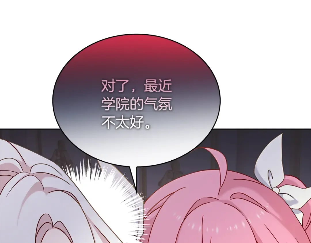第70话 被掌掴 第18页