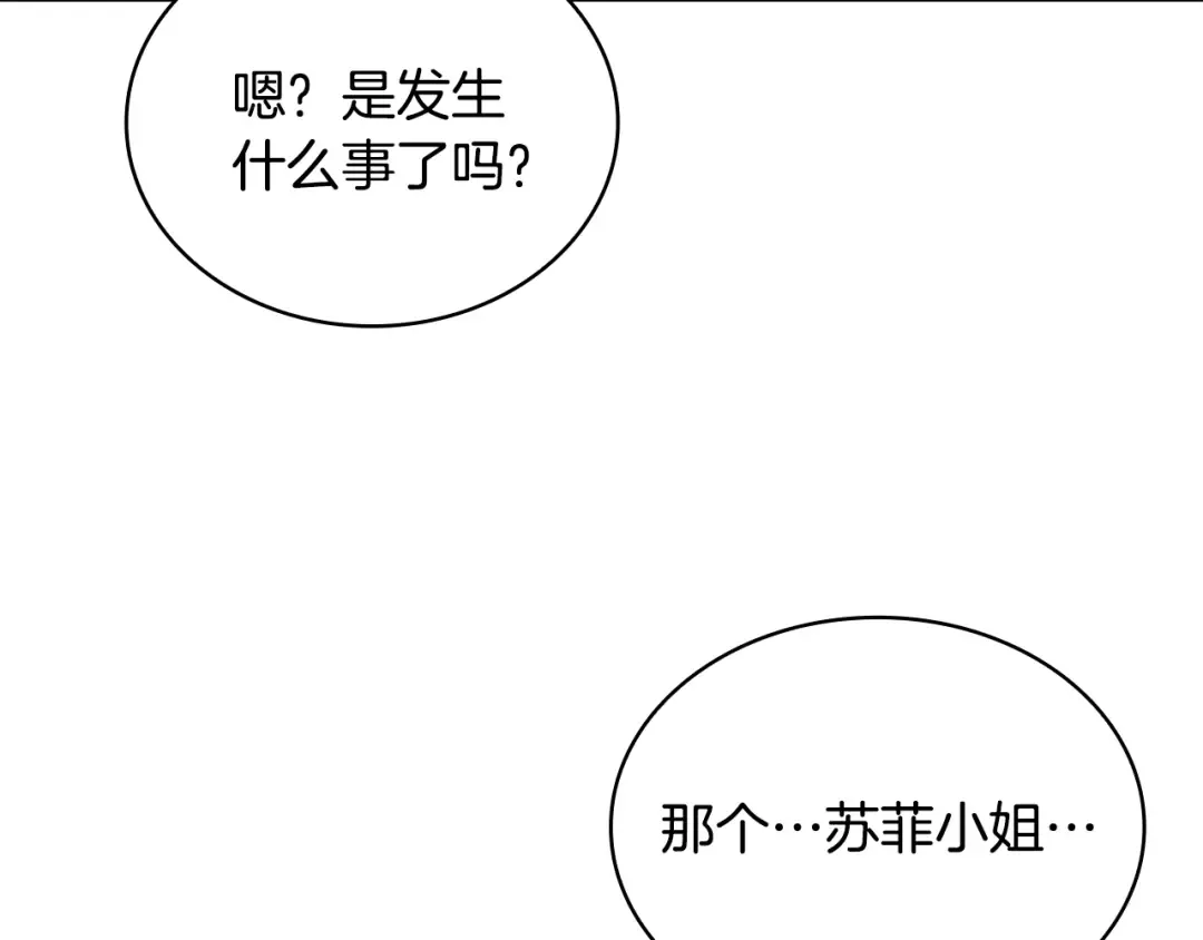 第70话 被掌掴 第20页