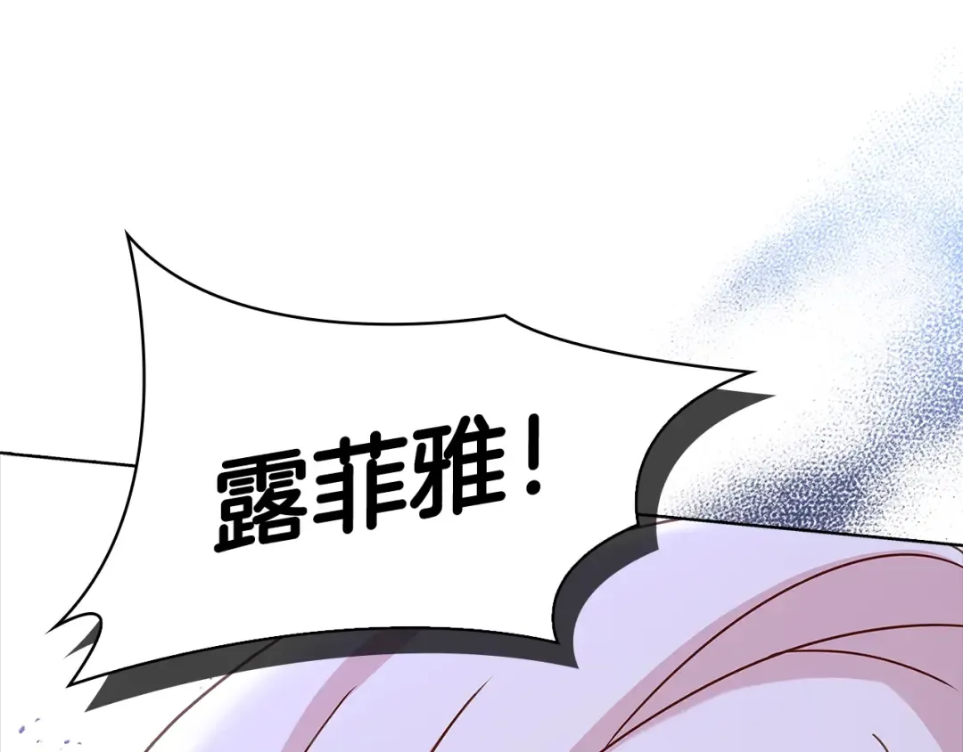 第70话 被掌掴 第23页