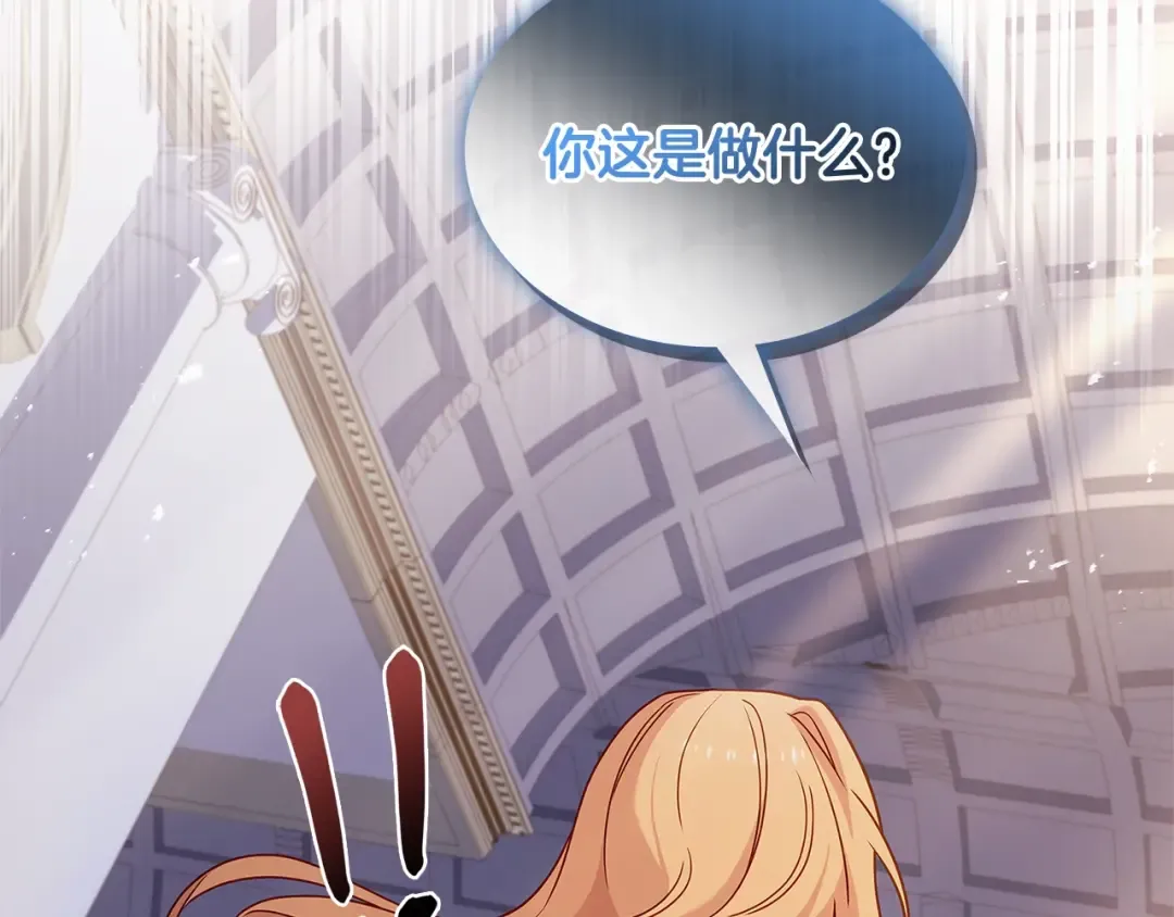 第70话 被掌掴 第35页