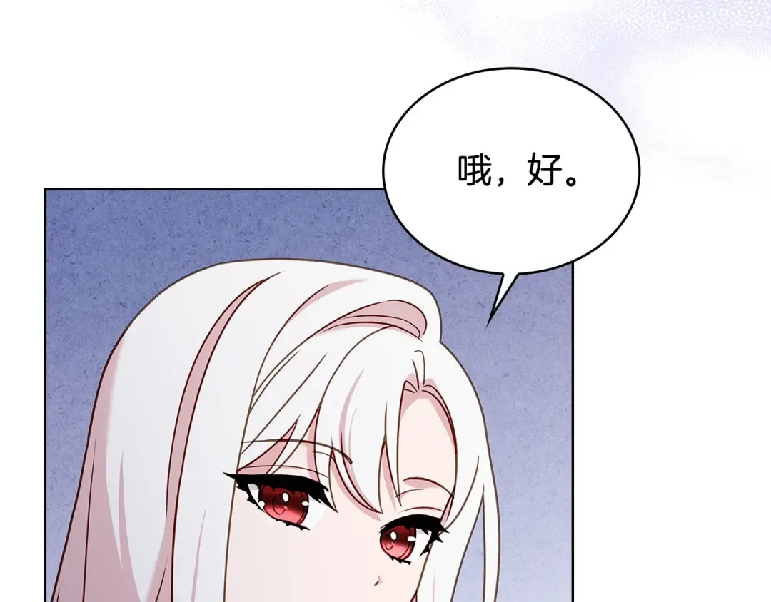 第70话 被掌掴 第41页