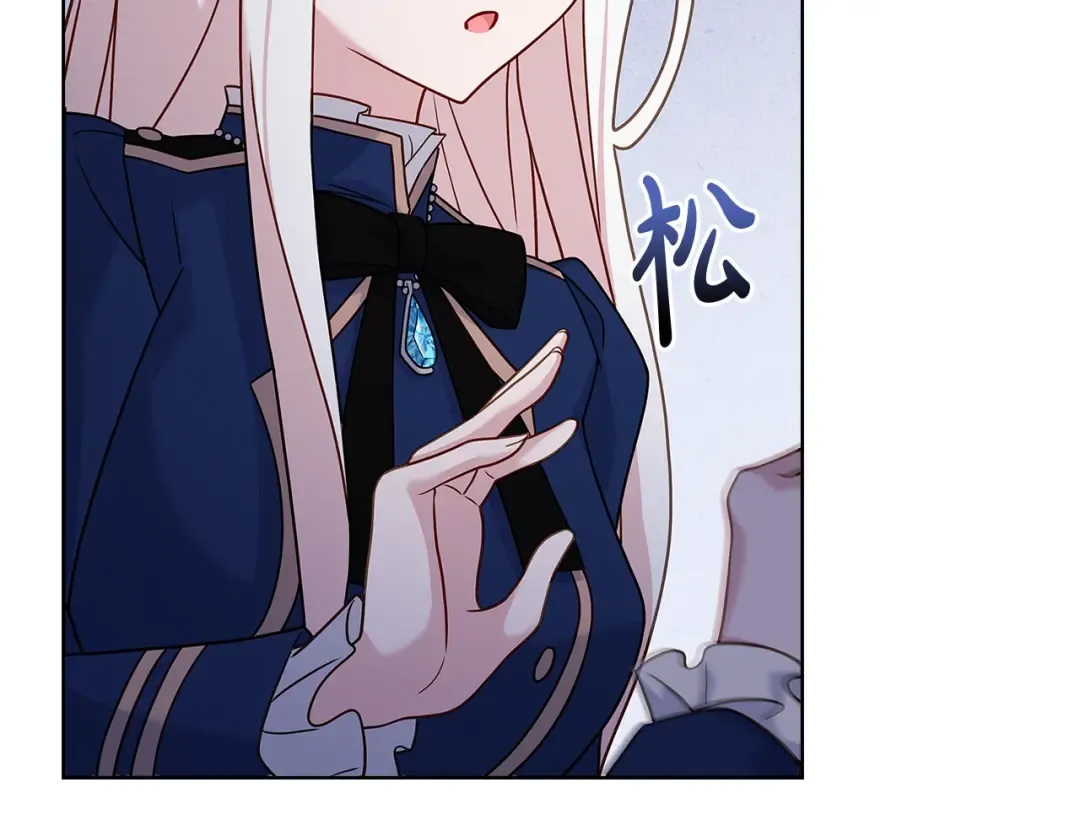 第70话 被掌掴 第42页