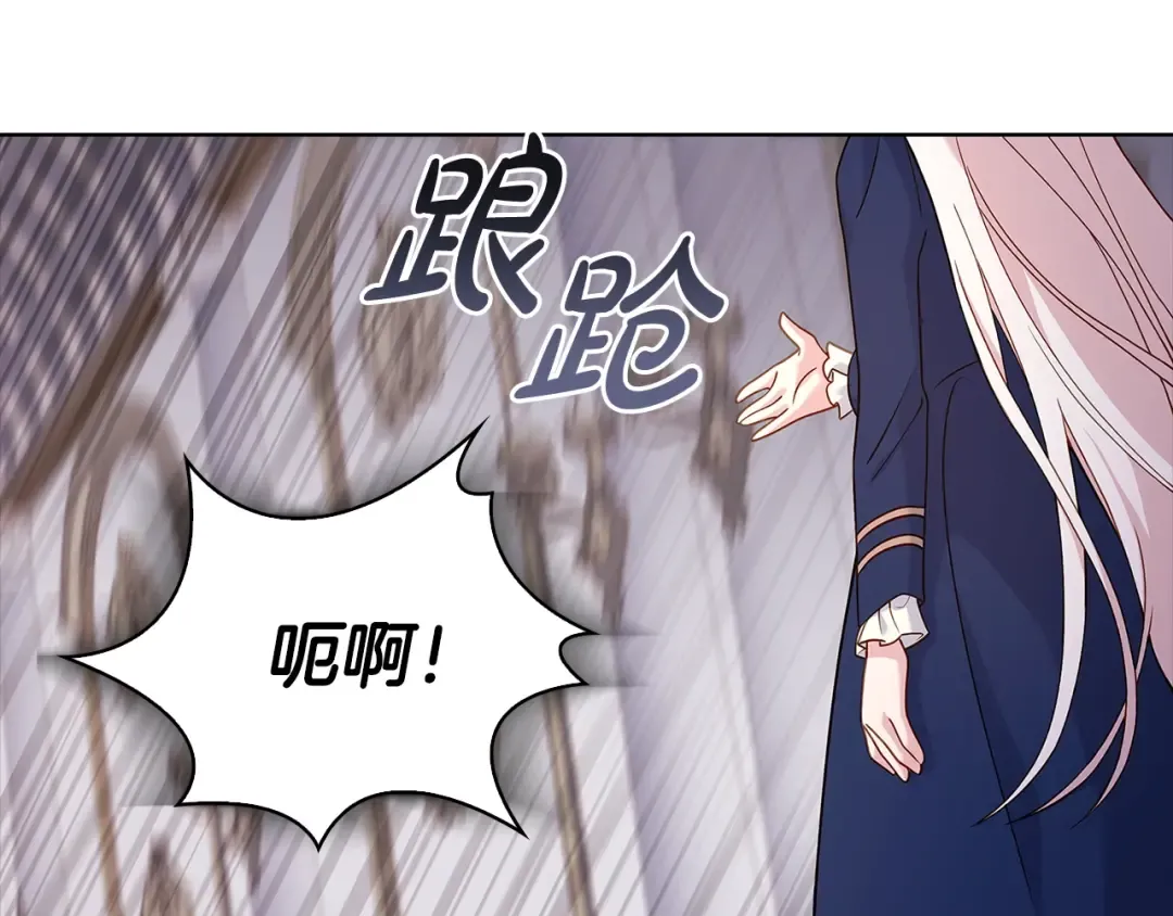 第70话 被掌掴 第43页