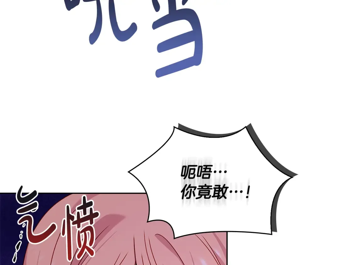 第70话 被掌掴 第45页