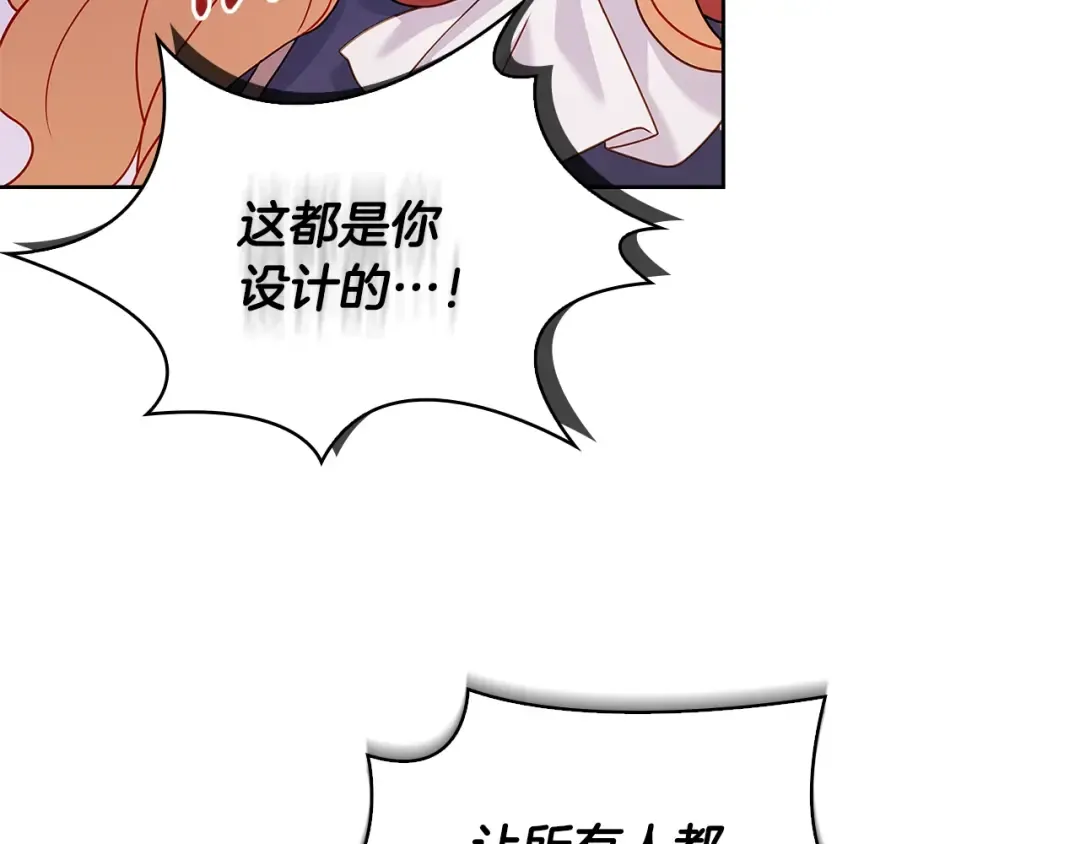 第70话 被掌掴 第47页