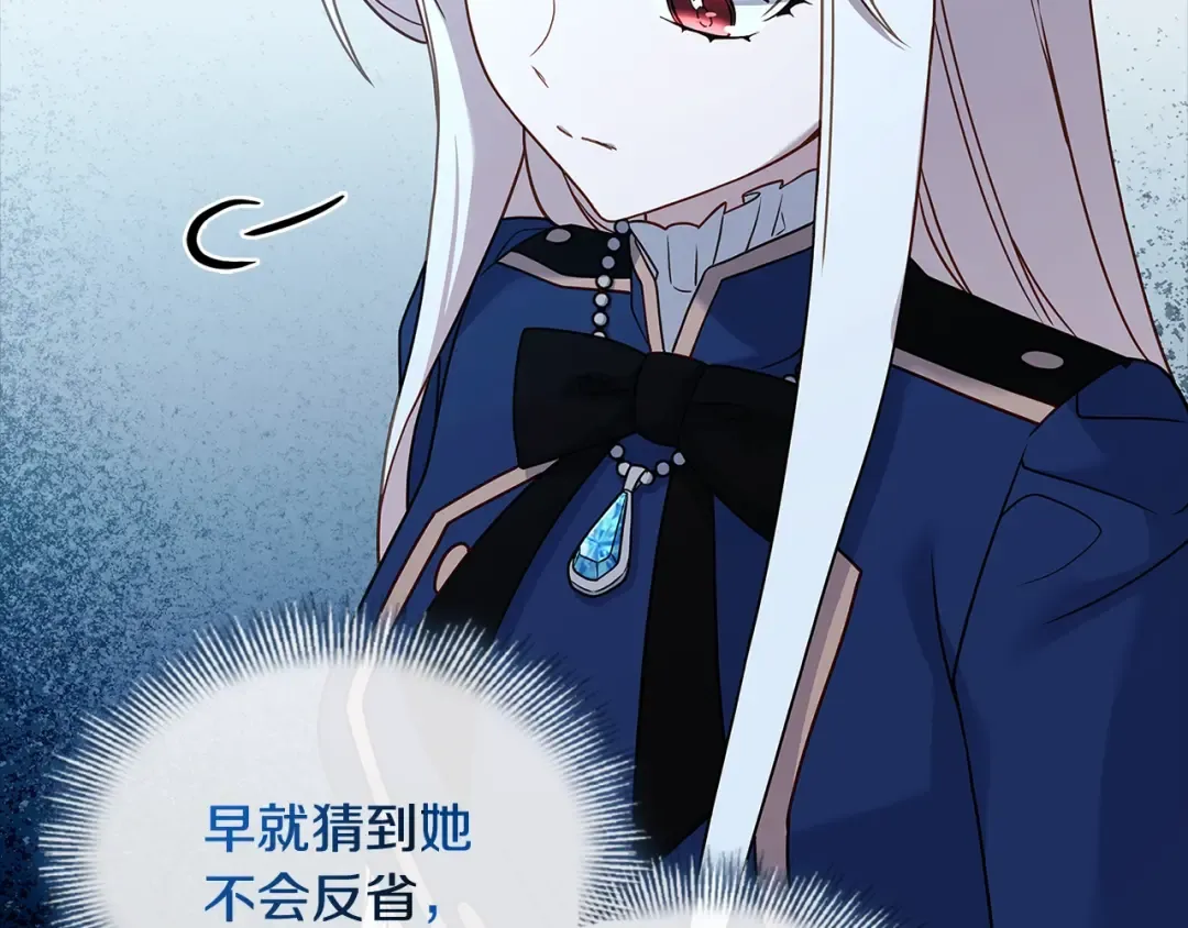 第70话 被掌掴 第49页