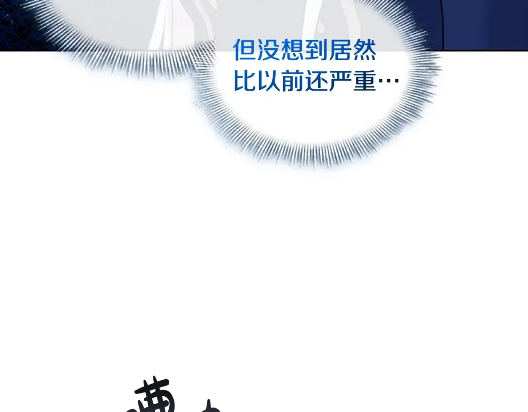 第70话 被掌掴 第50页