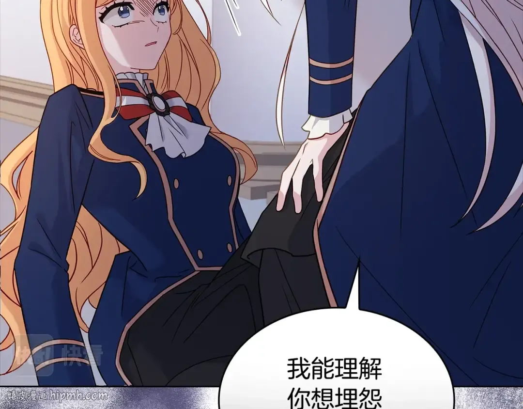 第70话 被掌掴 第56页