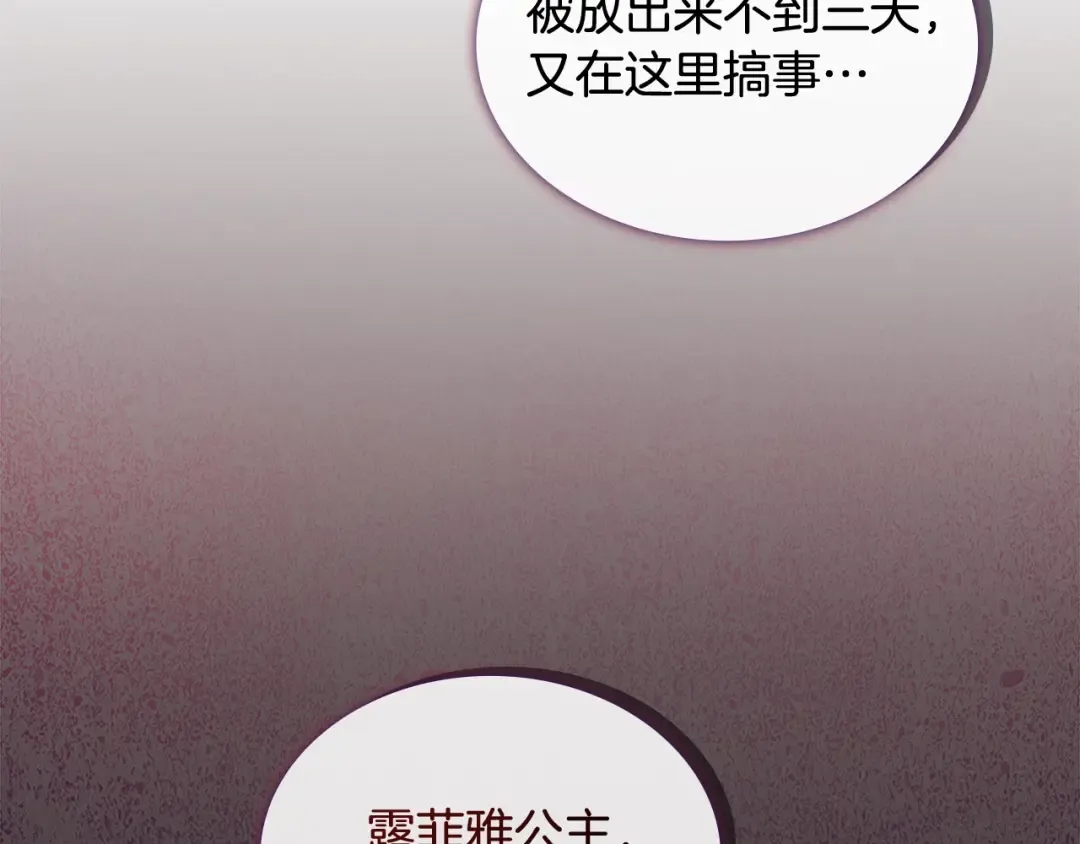 第70话 被掌掴 第65页
