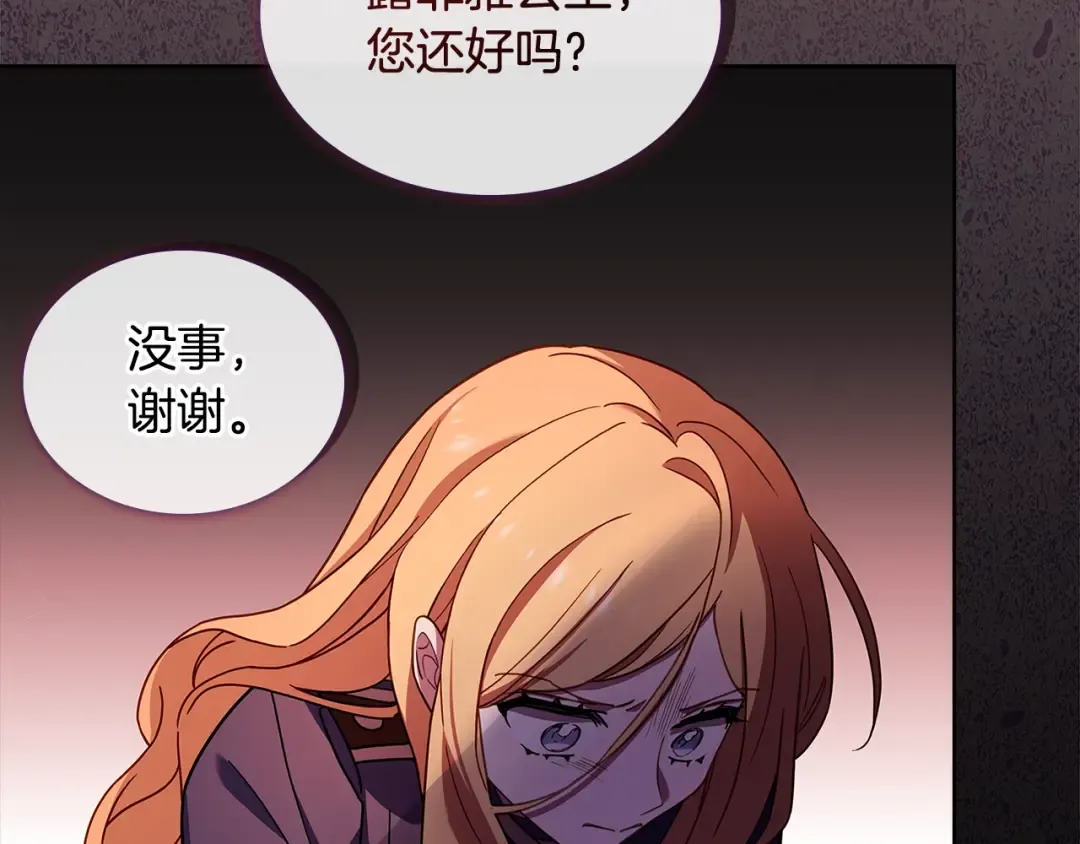 第70话 被掌掴 第66页