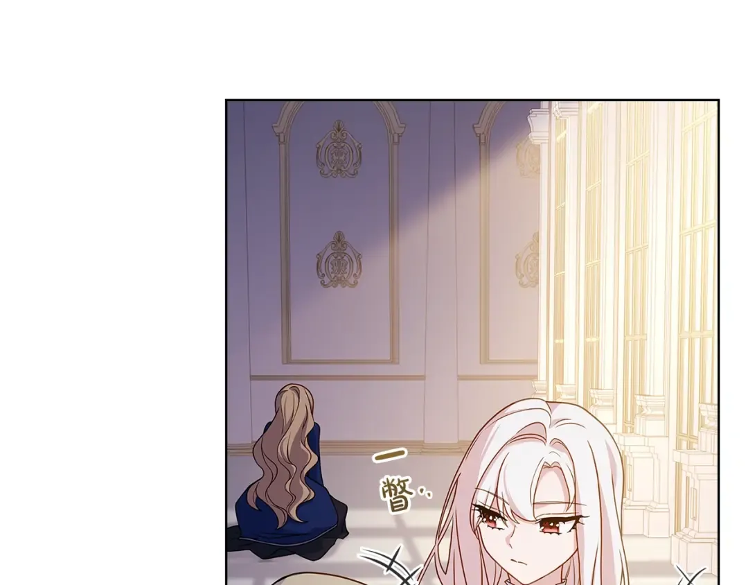 第70话 被掌掴 第70页