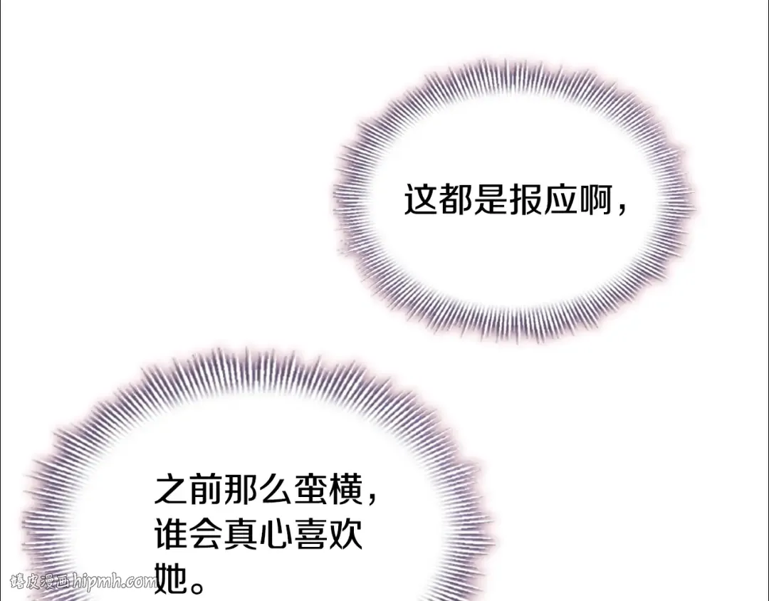 第70话 被掌掴 第72页