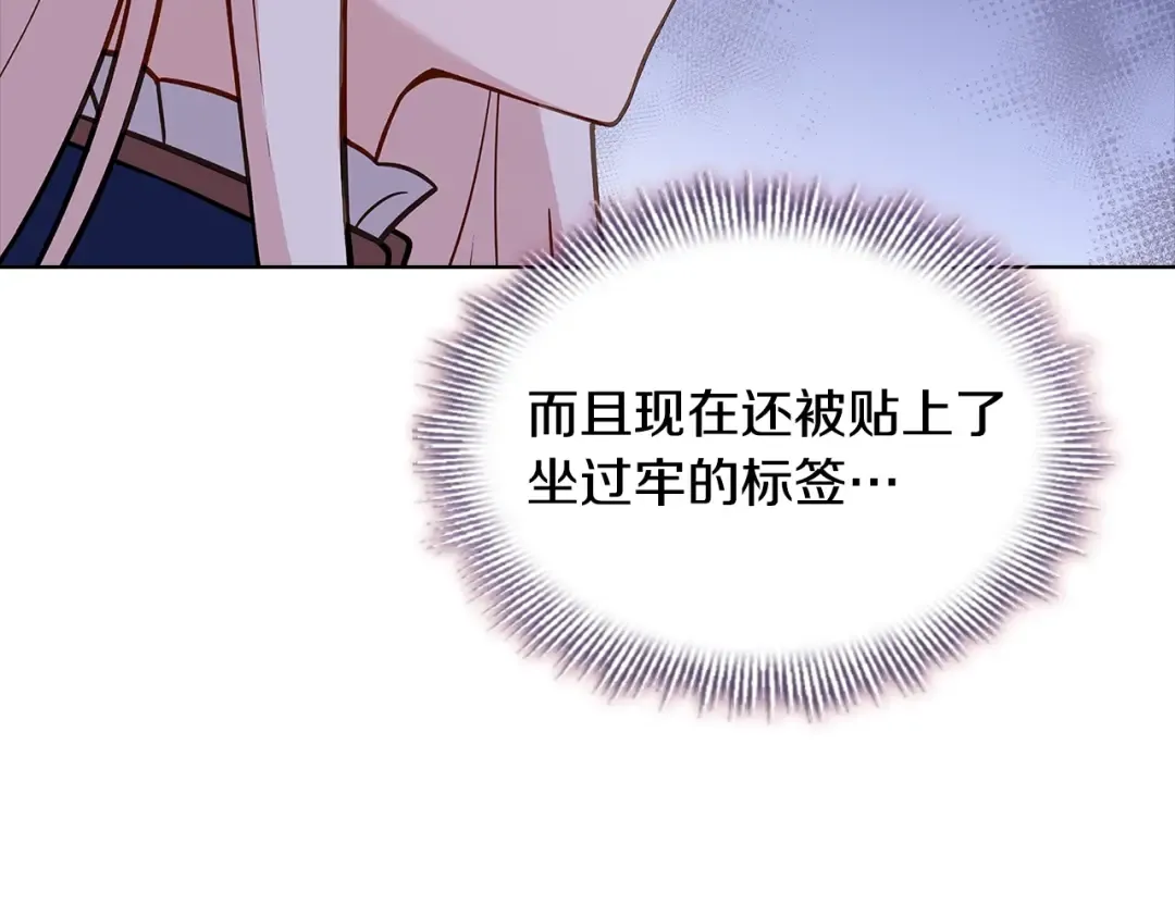 第70话 被掌掴 第74页