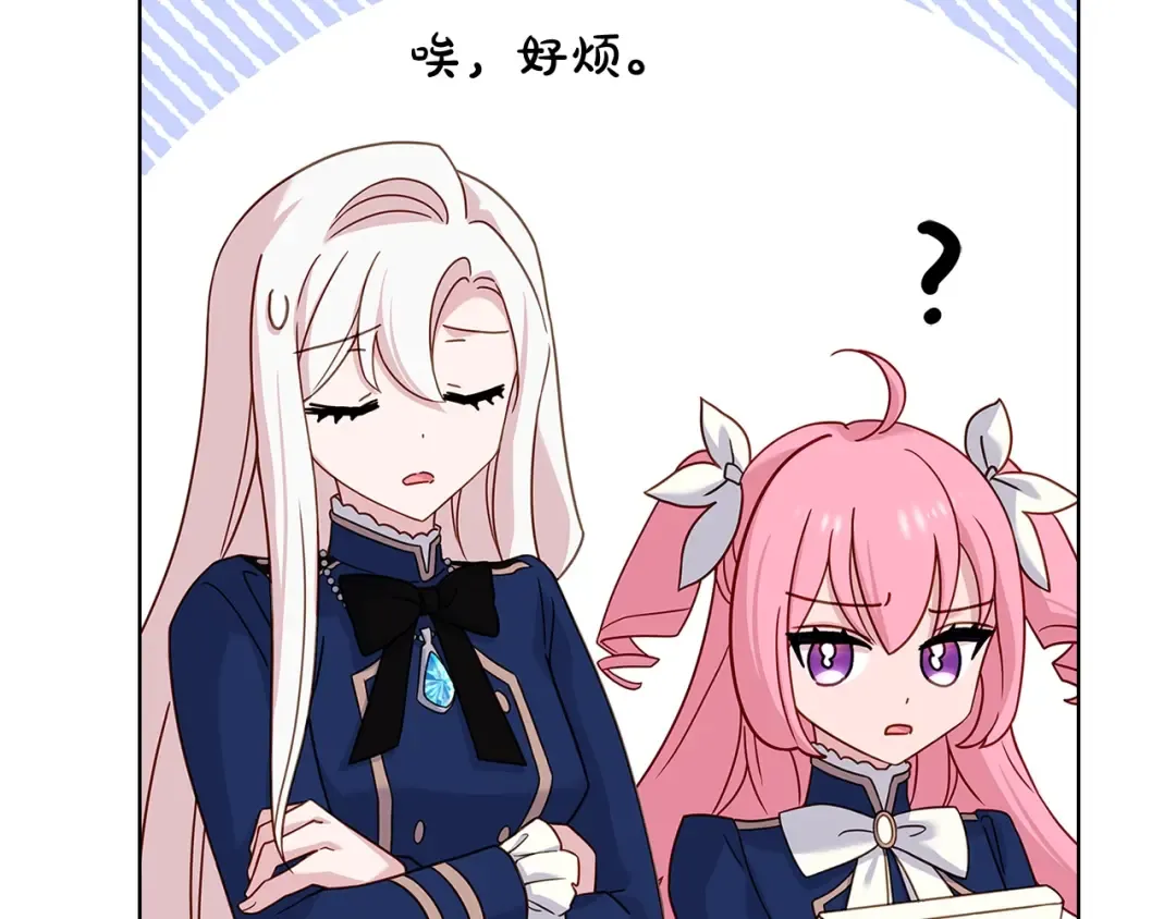 第70话 被掌掴 第81页