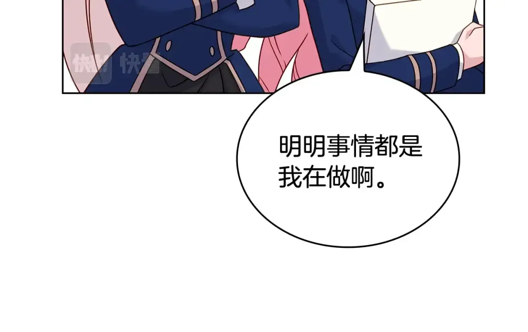 第70话 被掌掴 第82页