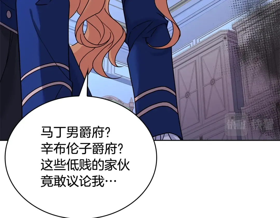 第70话 被掌掴 第91页