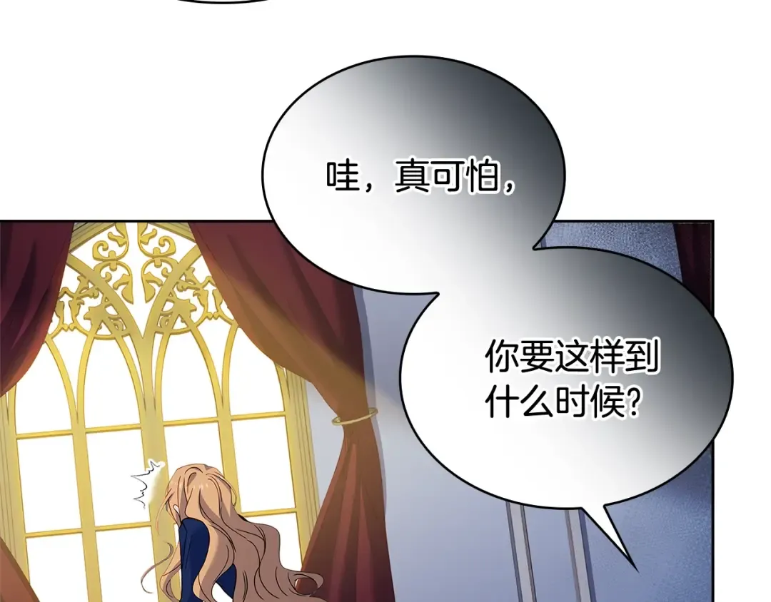 第70话 被掌掴 第92页