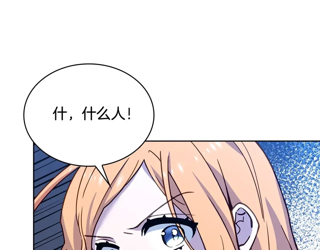第70话 被掌掴 第94页