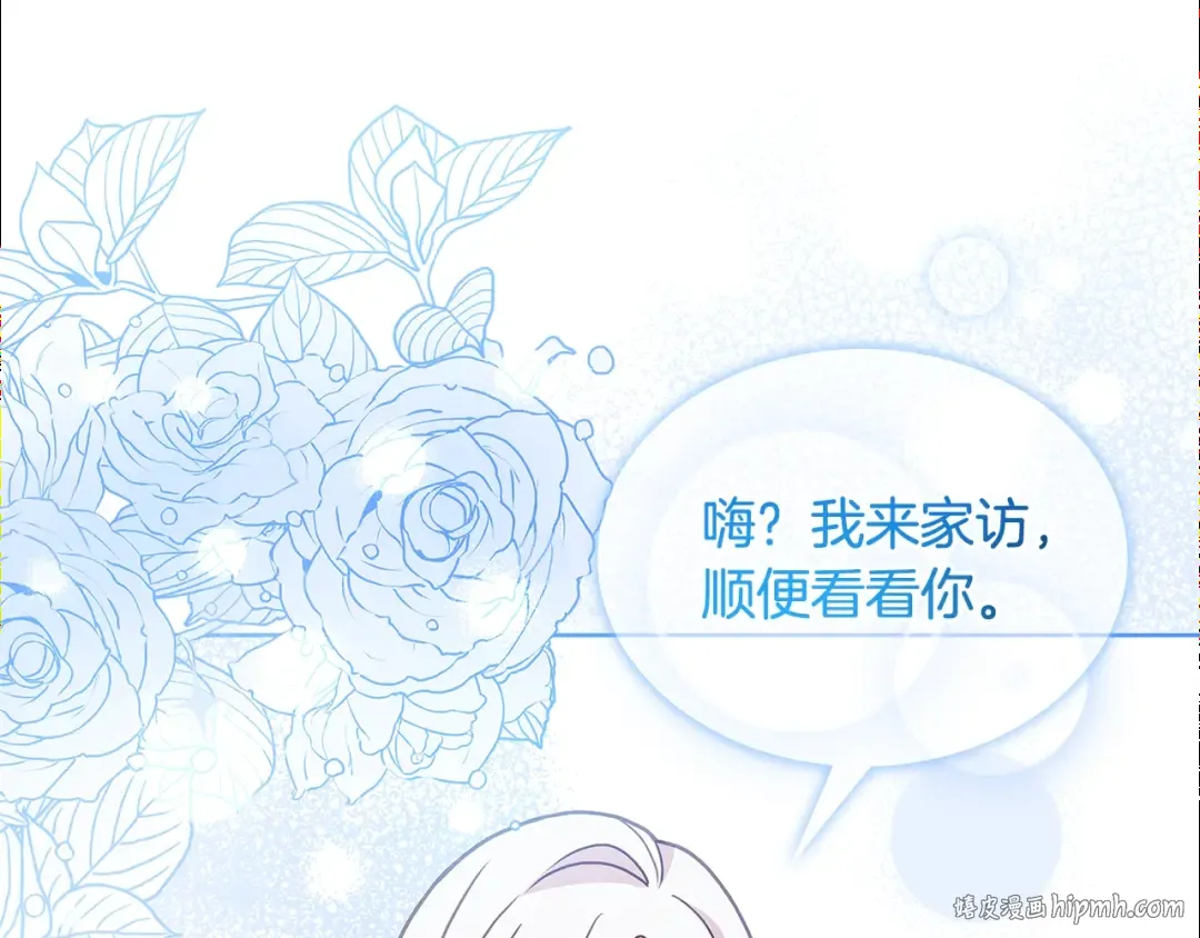 第70话 被掌掴 第96页