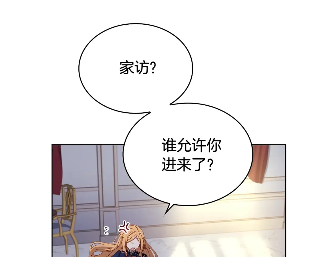 第70话 被掌掴 第100页