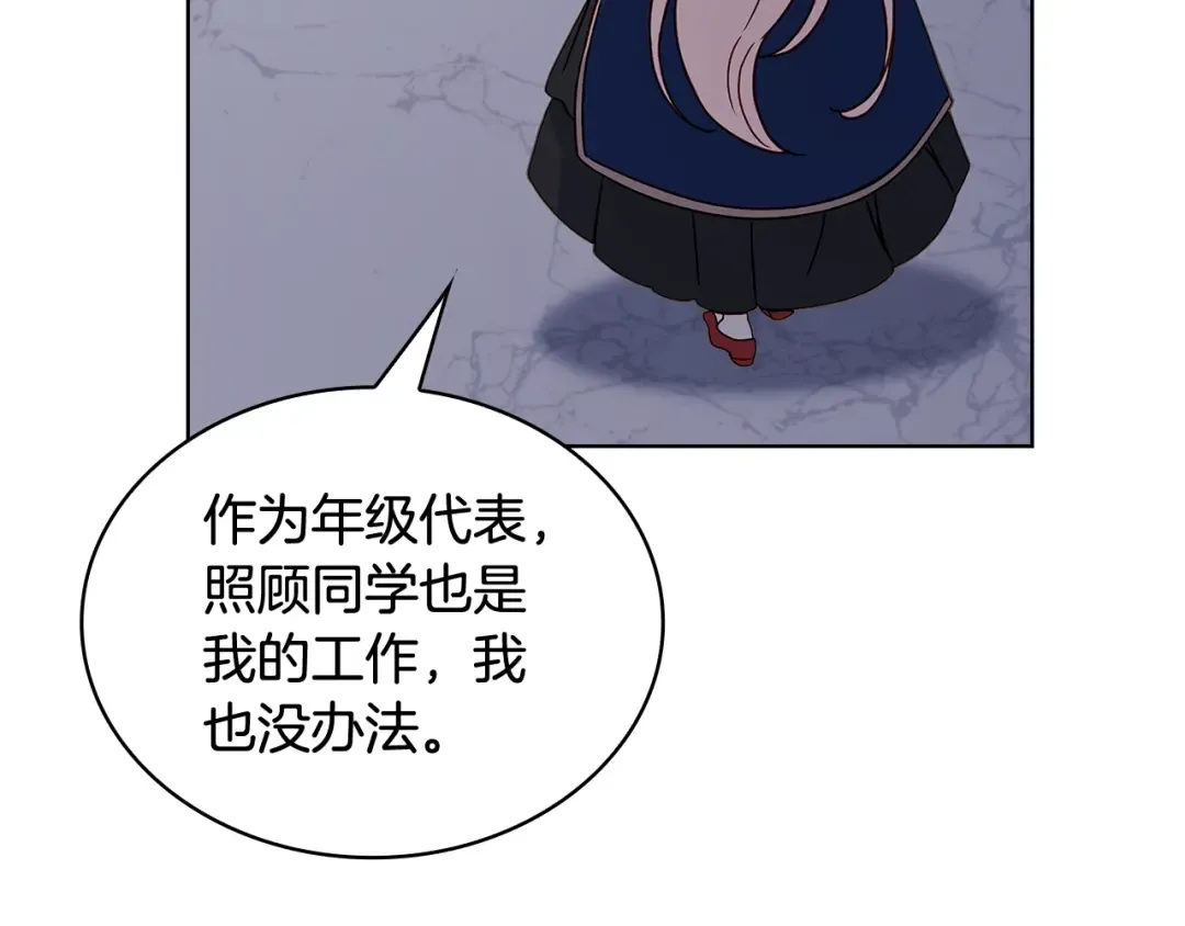 第70话 被掌掴 第102页