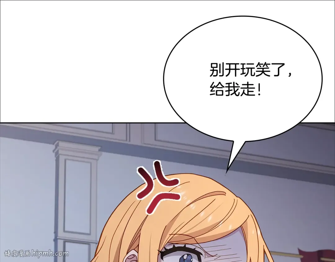 第70话 被掌掴 第104页