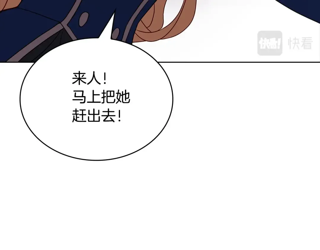第70话 被掌掴 第106页