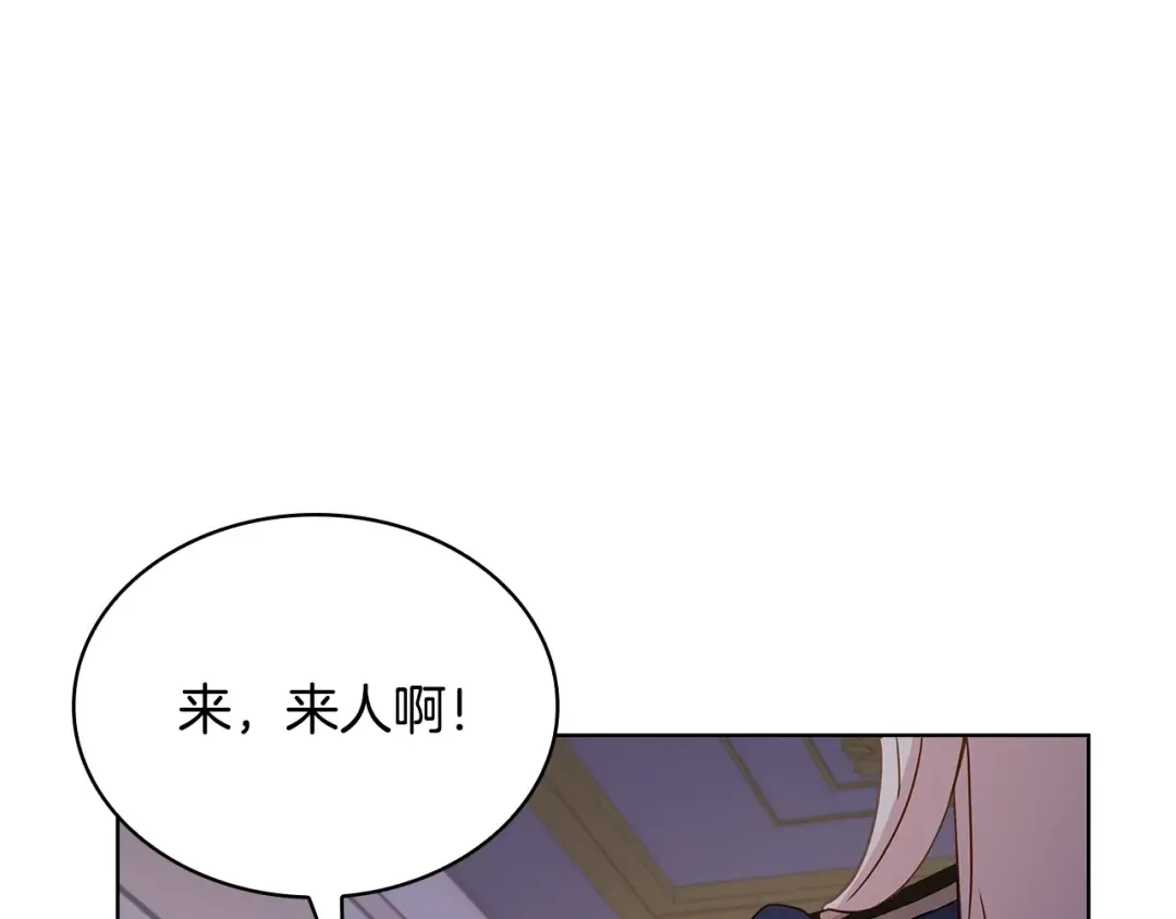 第70话 被掌掴 第109页