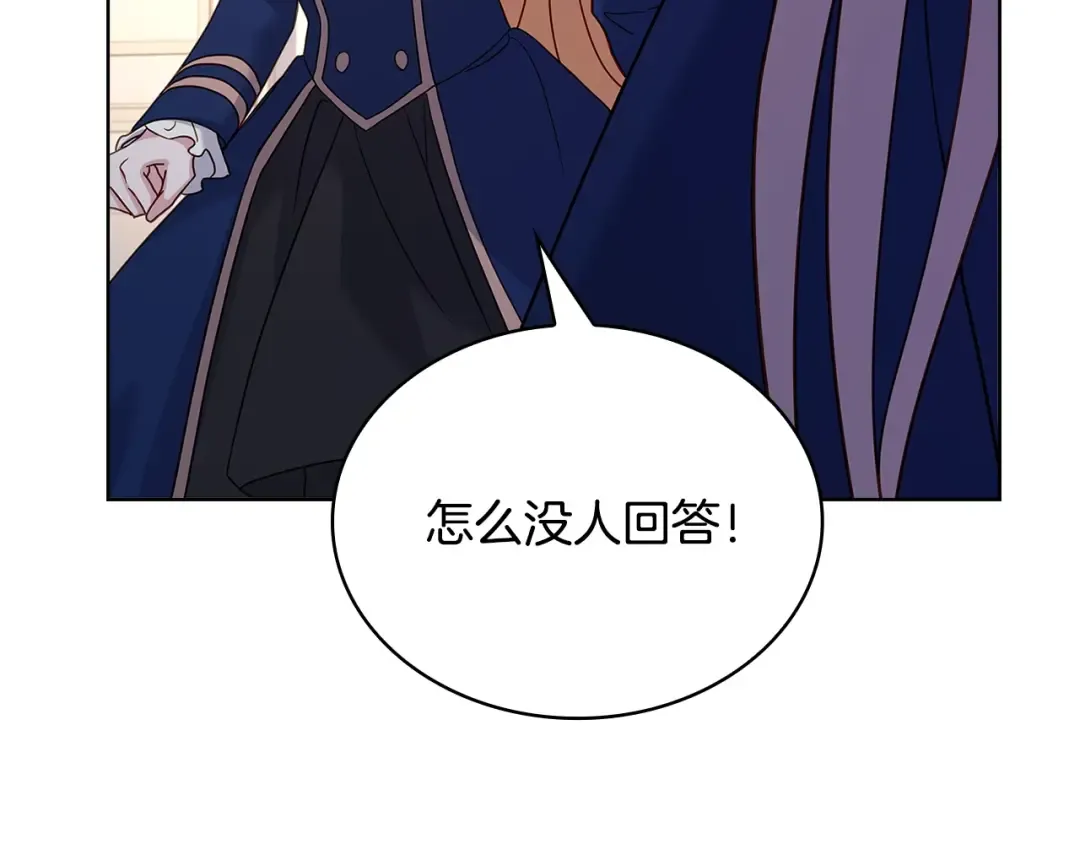 第70话 被掌掴 第111页