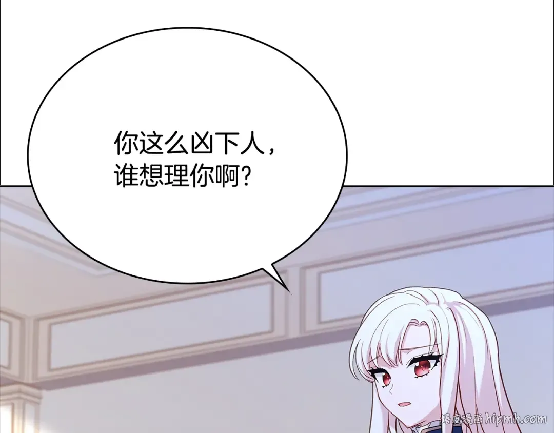 第70话 被掌掴 第112页