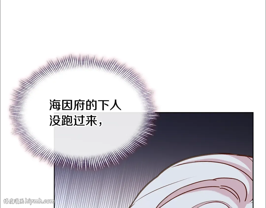 第70话 被掌掴 第120页