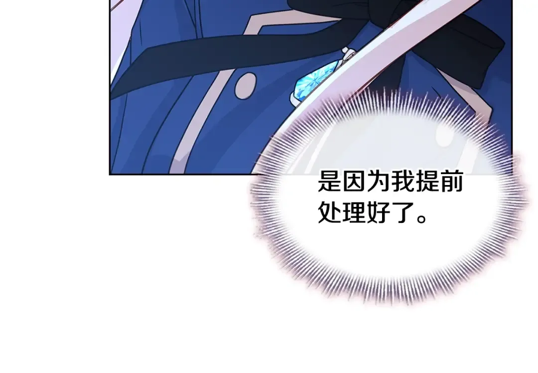 第70话 被掌掴 第122页