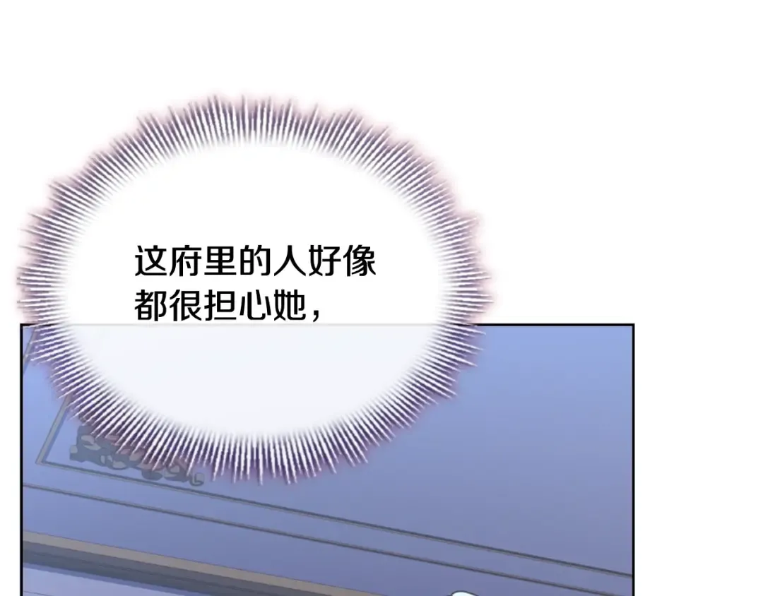 第70话 被掌掴 第123页
