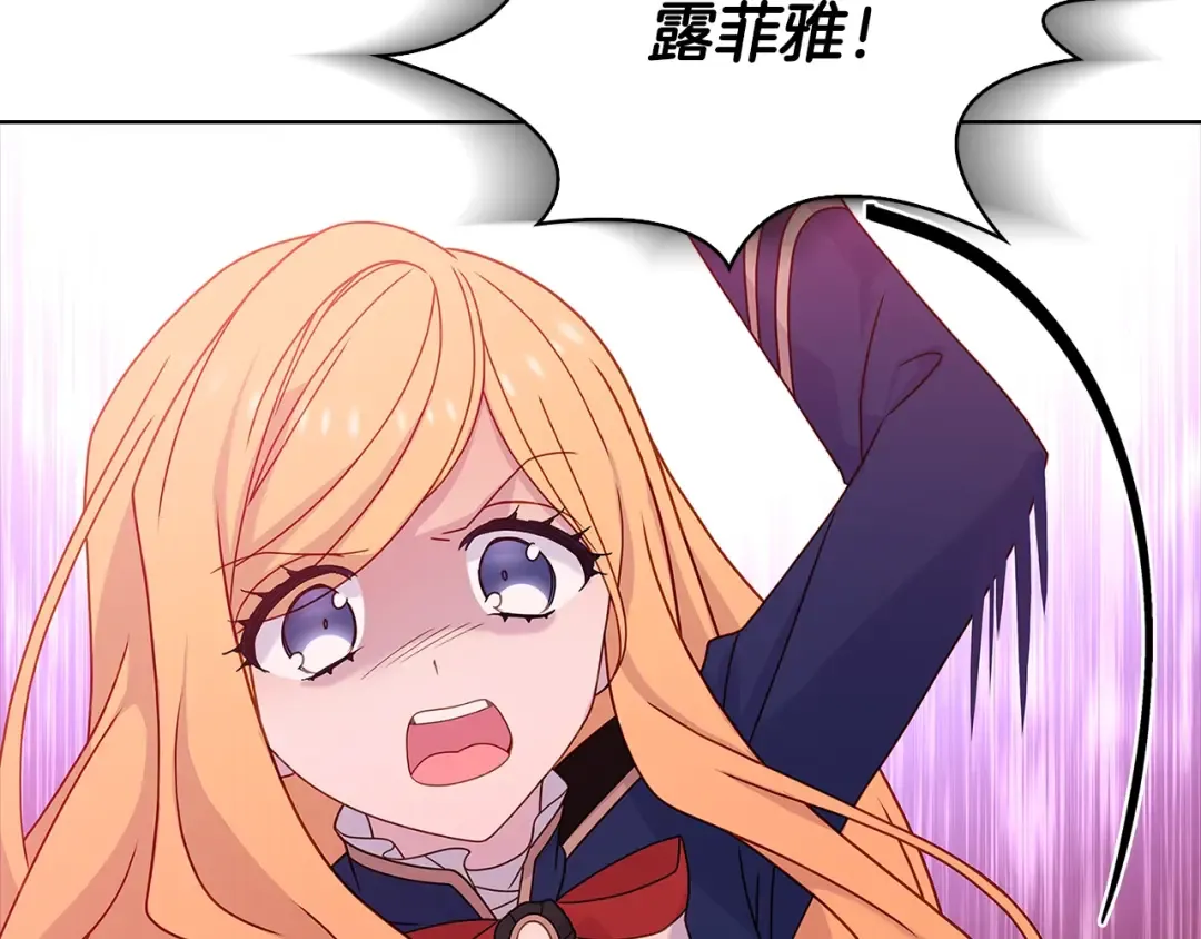 第70话 被掌掴 第126页