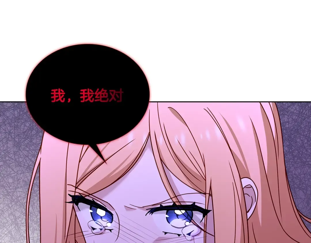 第70话 被掌掴 第137页