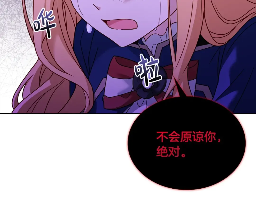 第70话 被掌掴 第138页