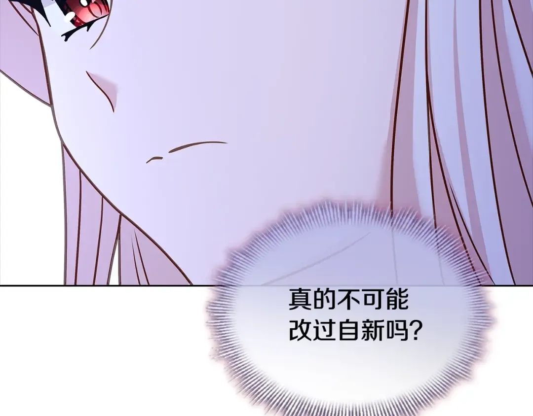 第70话 被掌掴 第140页