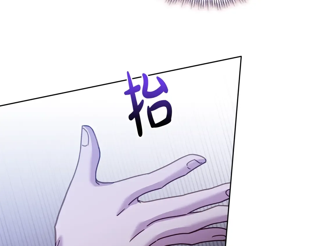 第70话 被掌掴 第141页