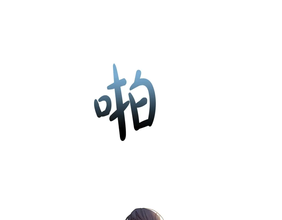 第70话 被掌掴 第143页