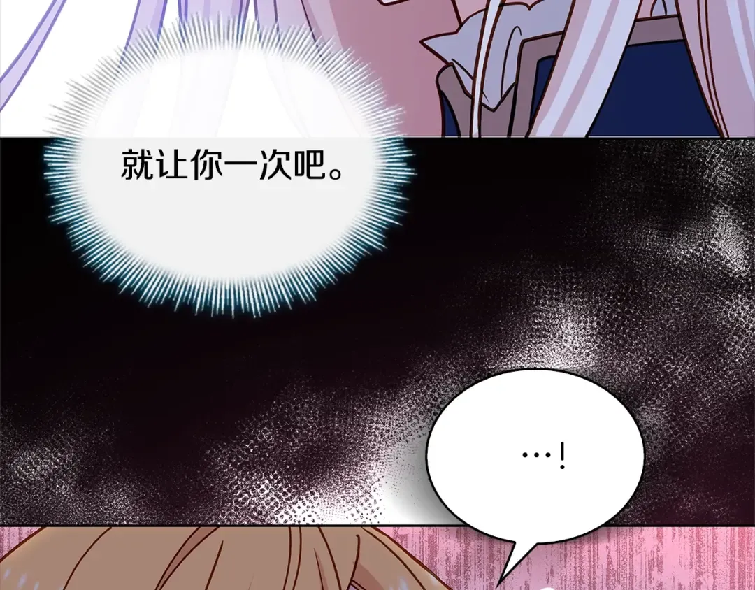 第70话 被掌掴 第147页