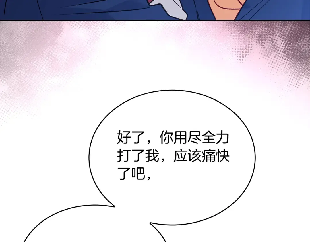 第70话 被掌掴 第149页