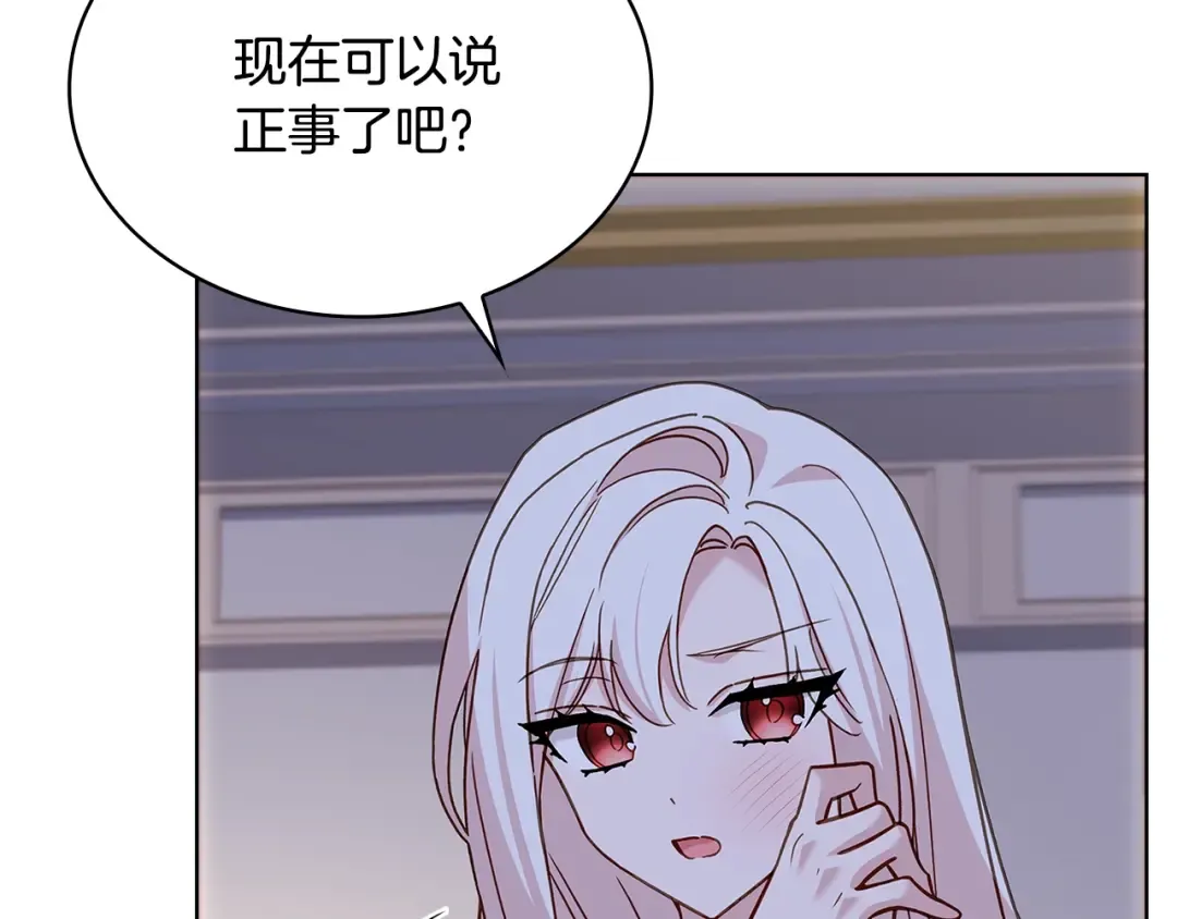 第70话 被掌掴 第150页