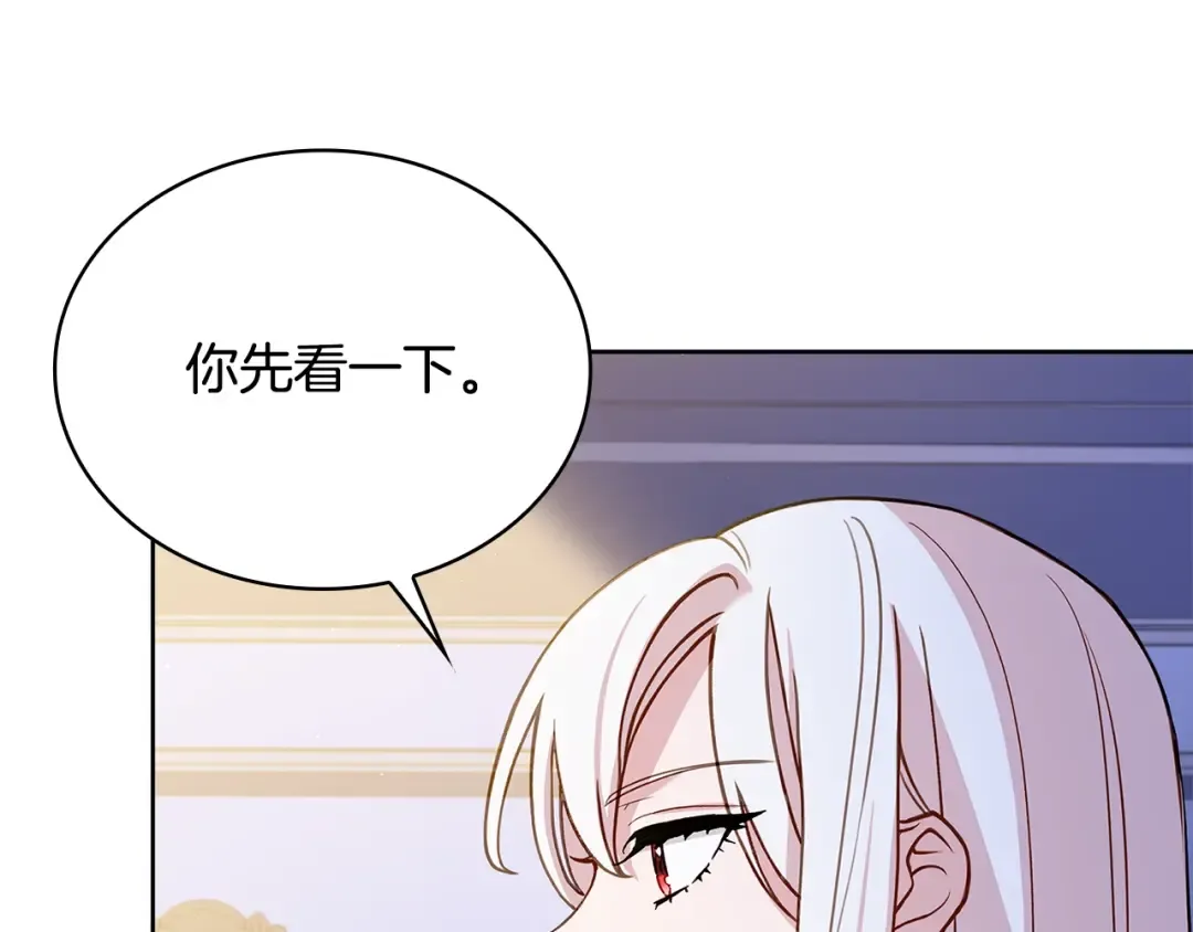 第70话 被掌掴 第158页