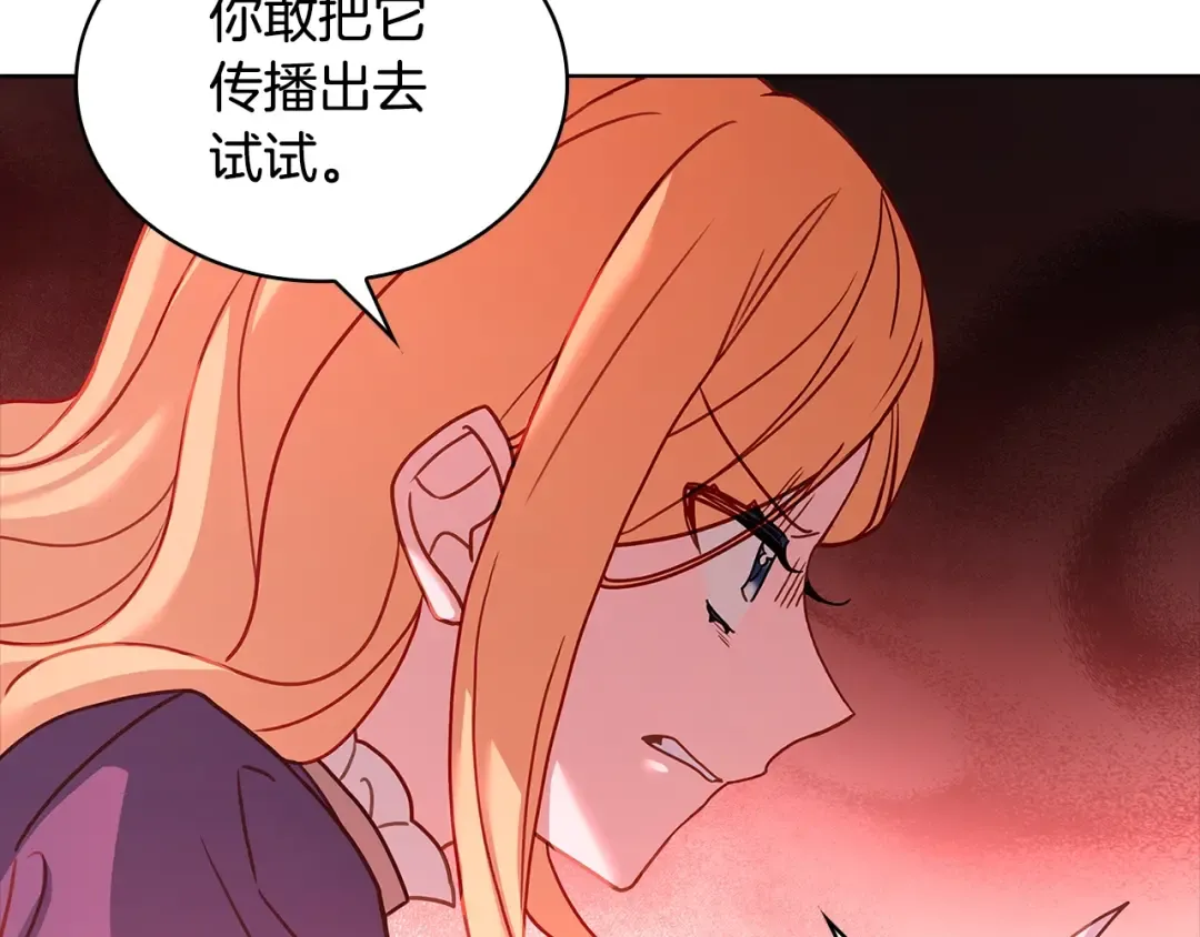第70话 被掌掴 第170页