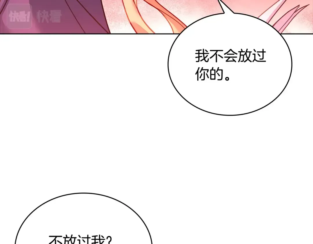 第70话 被掌掴 第171页