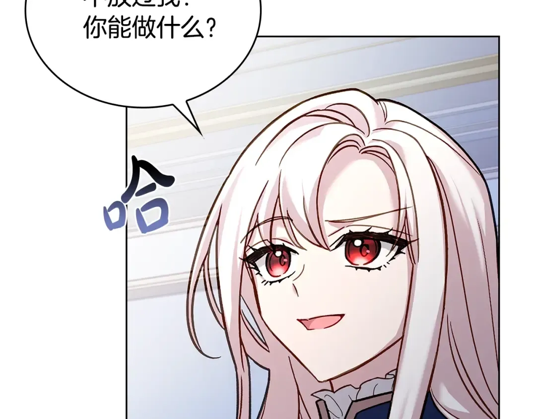 第70话 被掌掴 第172页