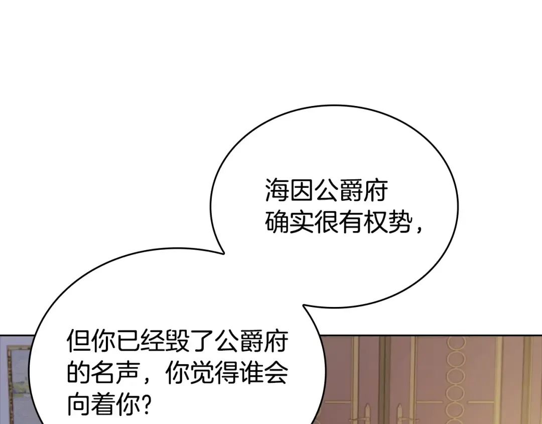 第70话 被掌掴 第174页