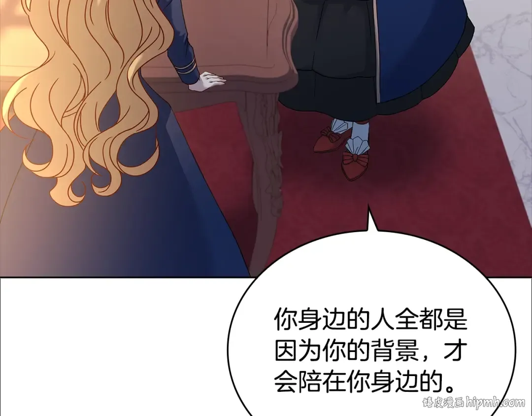 第70话 被掌掴 第176页