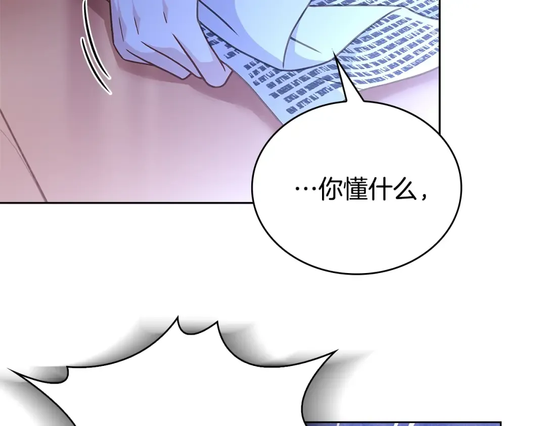 第70话 被掌掴 第179页